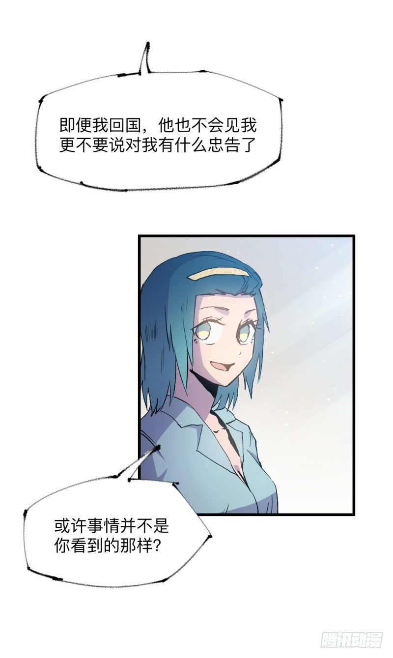 英雄不再韩漫全集-战甲远龙9无删减无遮挡章节图片 