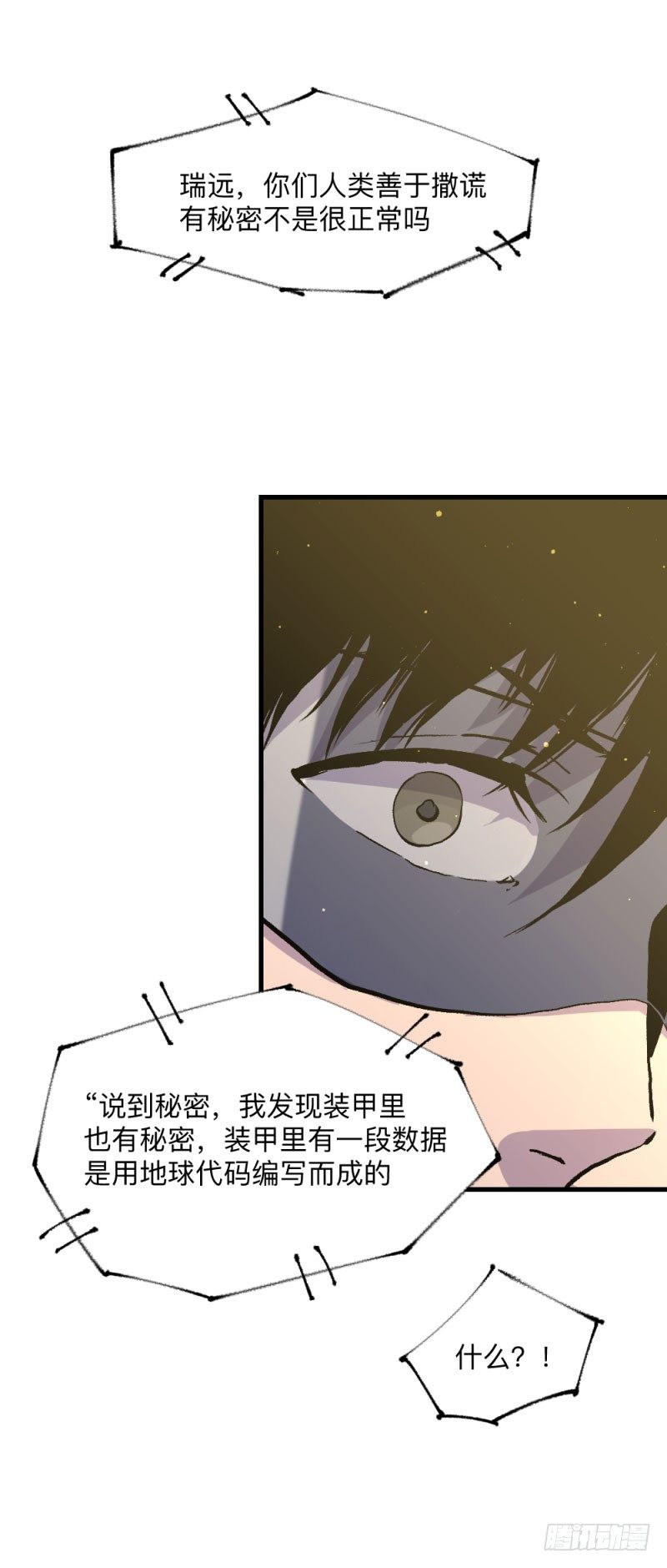 英雄不再韩漫全集-战甲远龙9无删减无遮挡章节图片 