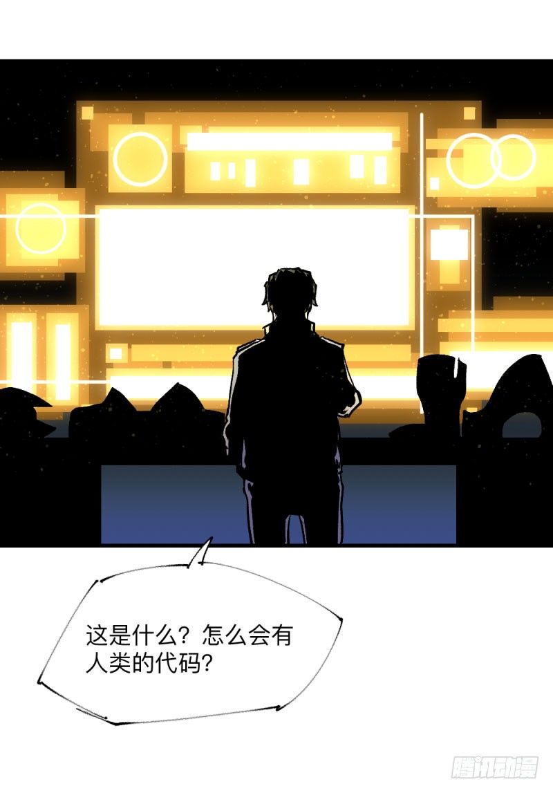 英雄不再韩漫全集-战甲远龙9无删减无遮挡章节图片 