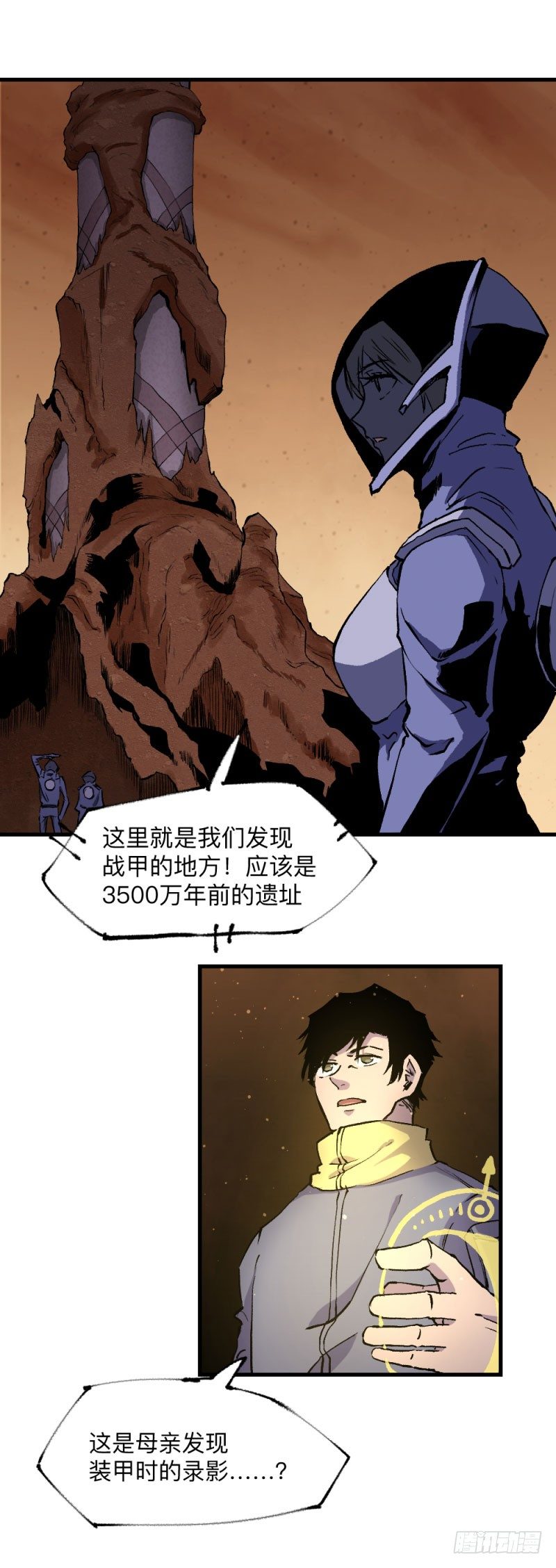 英雄不再韩漫全集-战甲远龙9无删减无遮挡章节图片 