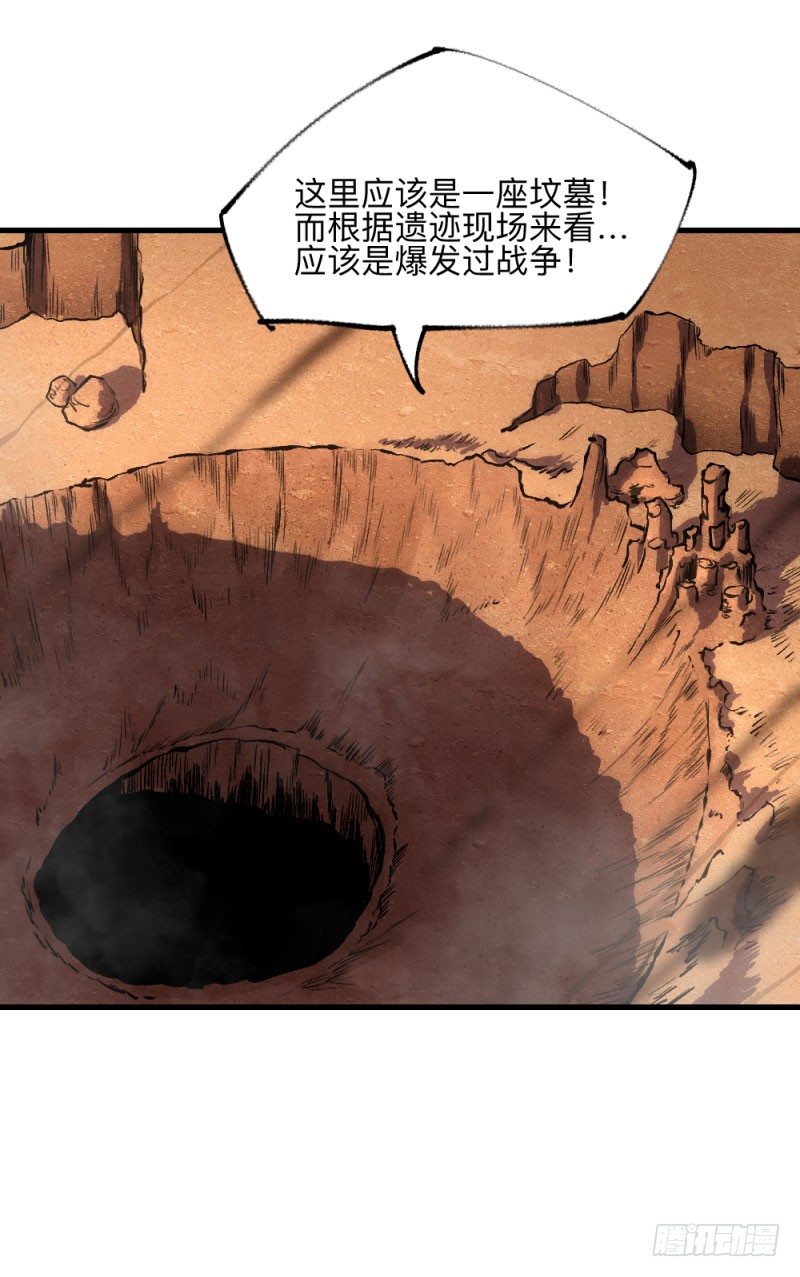 英雄不再韩漫全集-战甲远龙9无删减无遮挡章节图片 