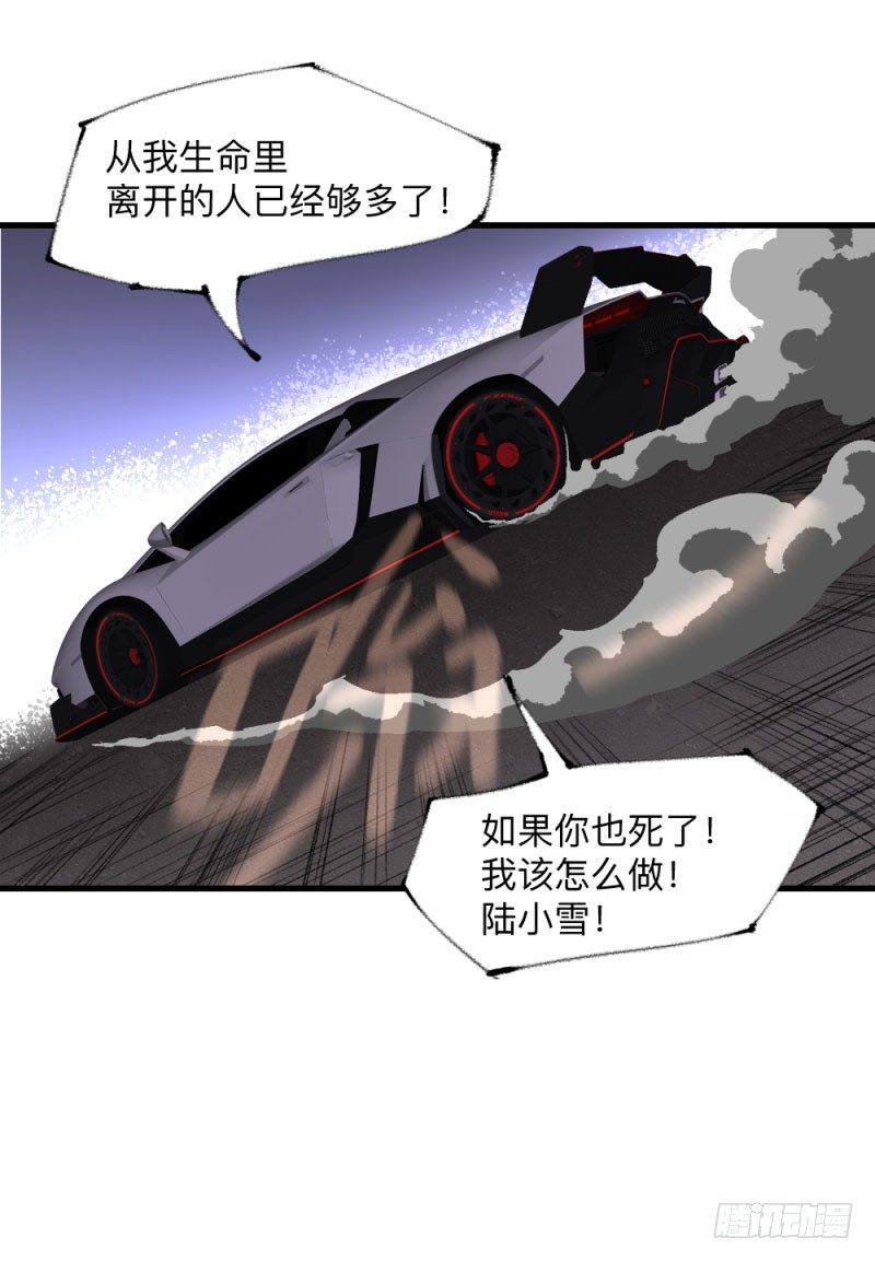 英雄不再韩漫全集-战甲远龙9无删减无遮挡章节图片 