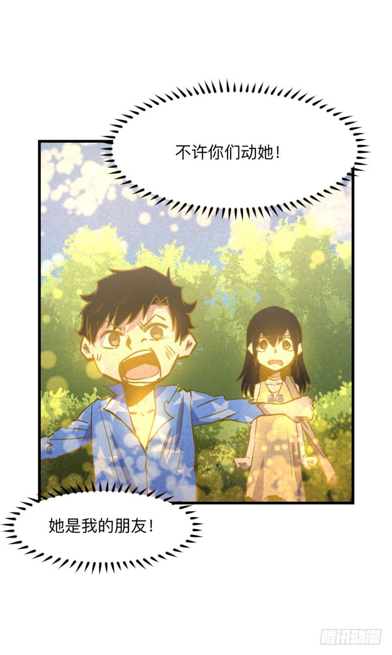英雄不再韩漫全集-战甲远龙9无删减无遮挡章节图片 