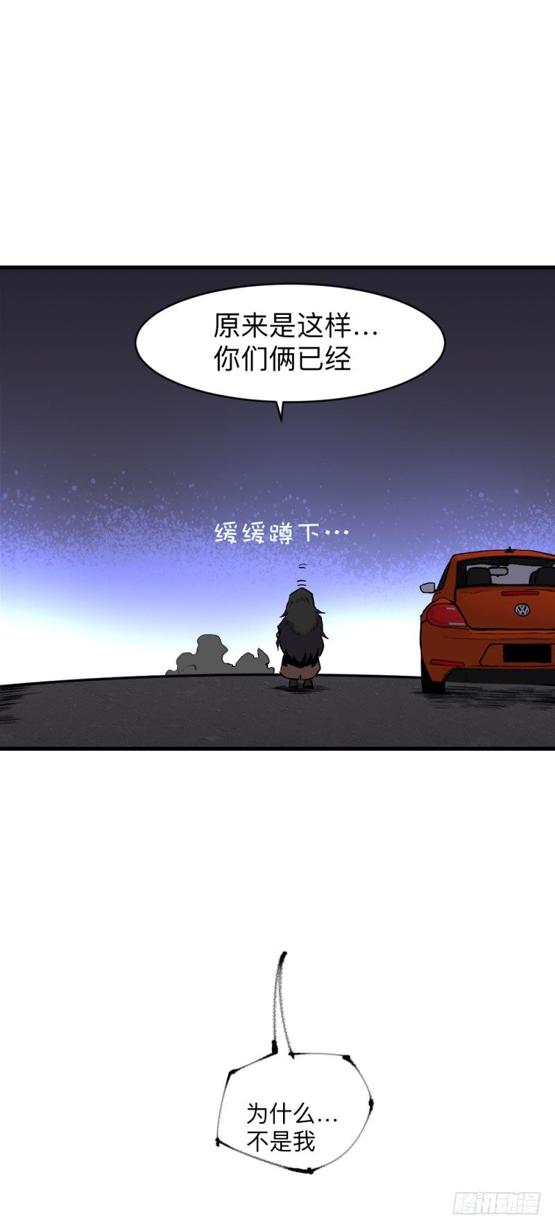 英雄不再韩漫全集-战甲远龙9无删减无遮挡章节图片 
