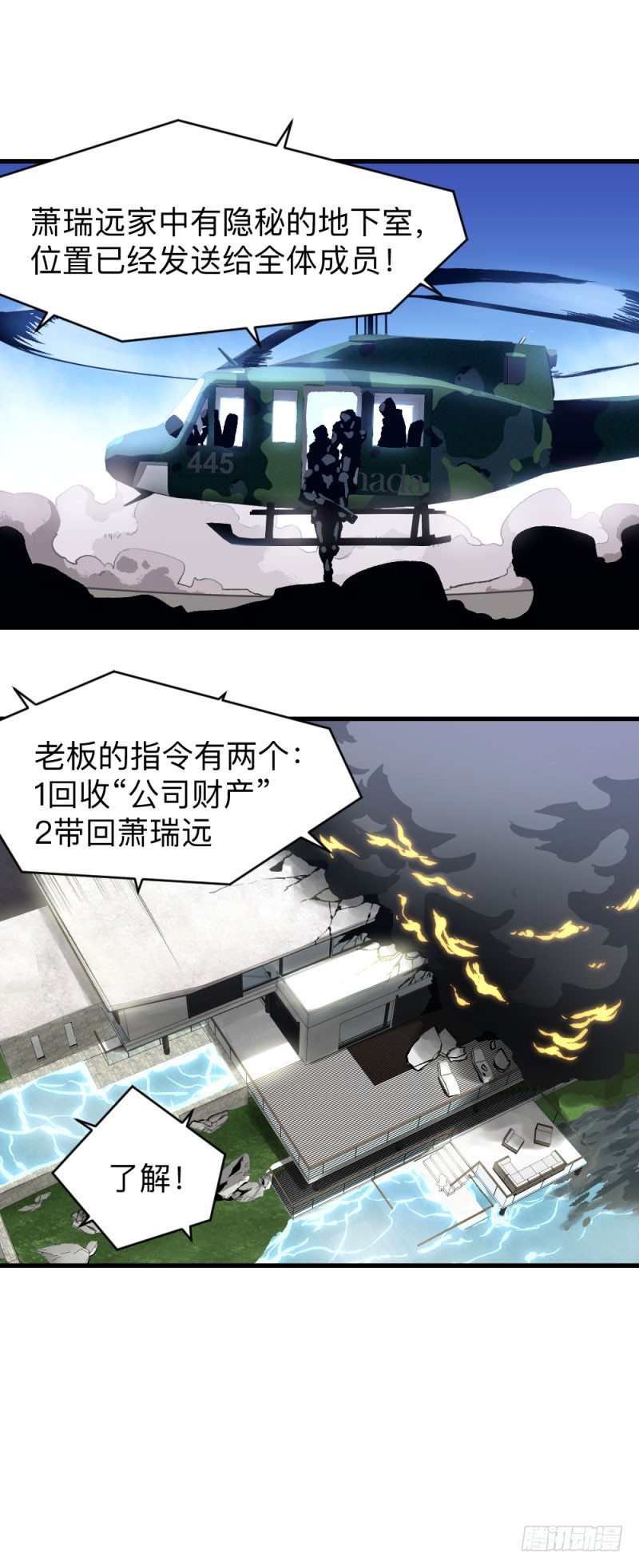 英雄不再韩漫全集-战甲远龙10无删减无遮挡章节图片 