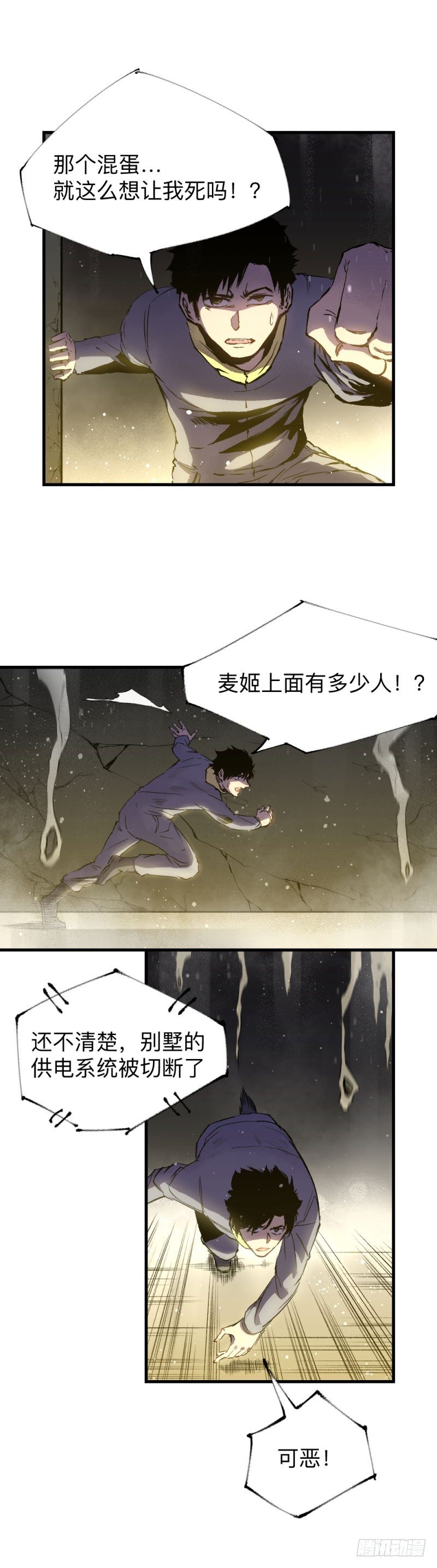 英雄不再韩漫全集-战甲远龙10无删减无遮挡章节图片 