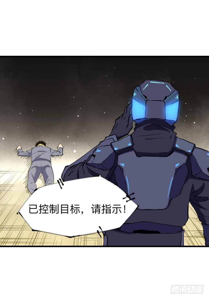 英雄不再韩漫全集-战甲远龙10无删减无遮挡章节图片 
