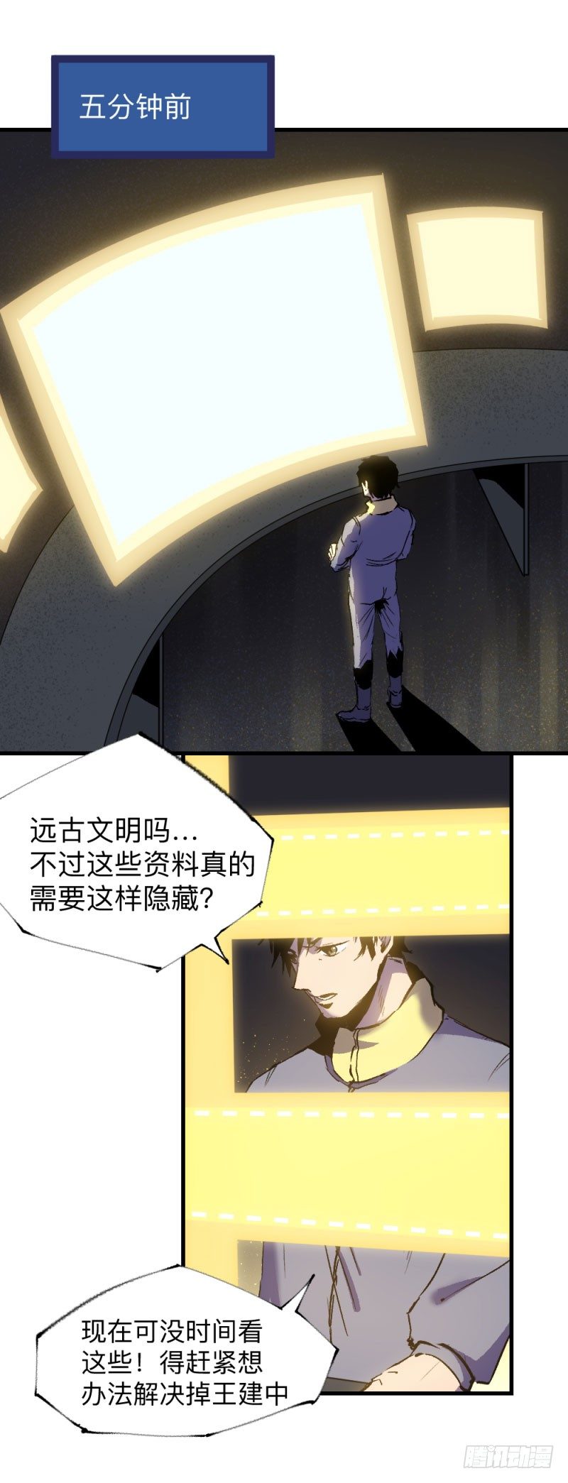 英雄不再韩漫全集-战甲远龙10无删减无遮挡章节图片 