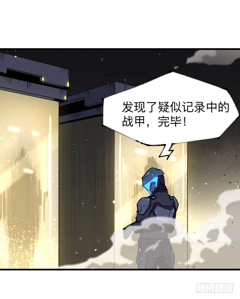 英雄不再韩漫全集-战甲远龙10无删减无遮挡章节图片 