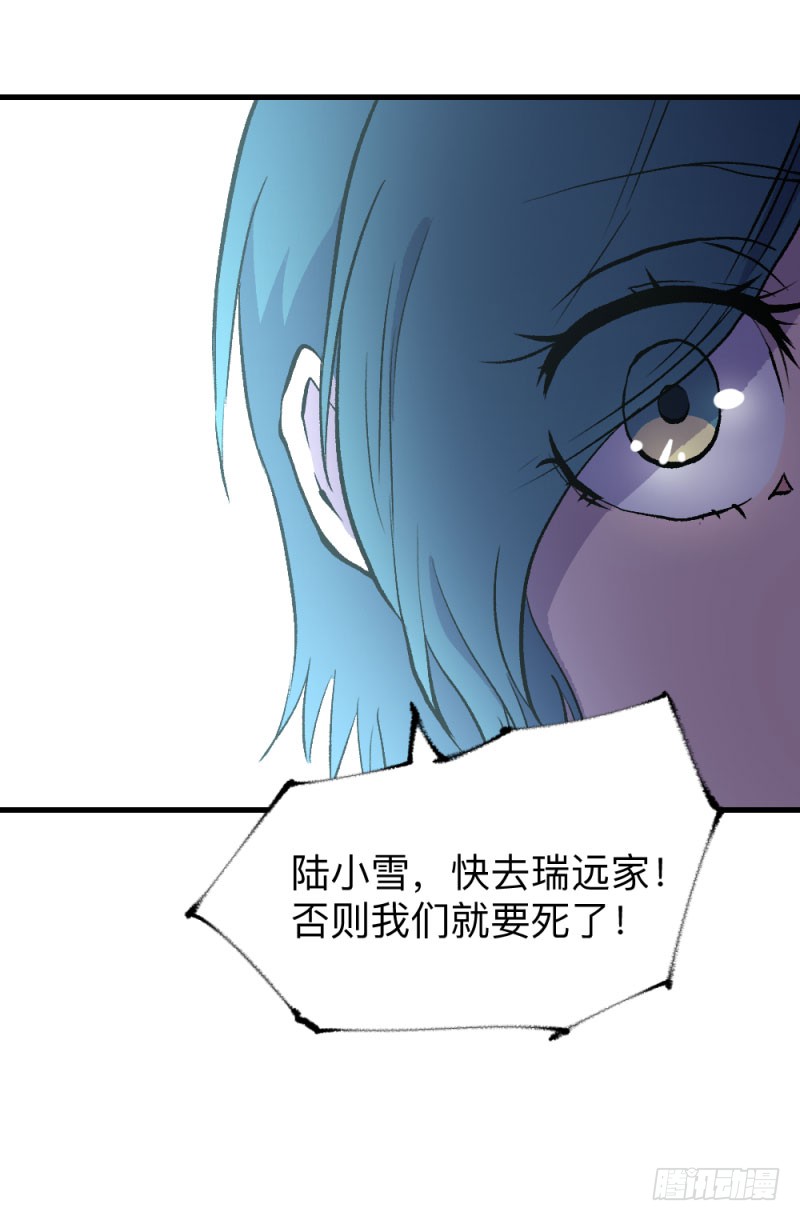 英雄不再韩漫全集-战甲远龙10无删减无遮挡章节图片 