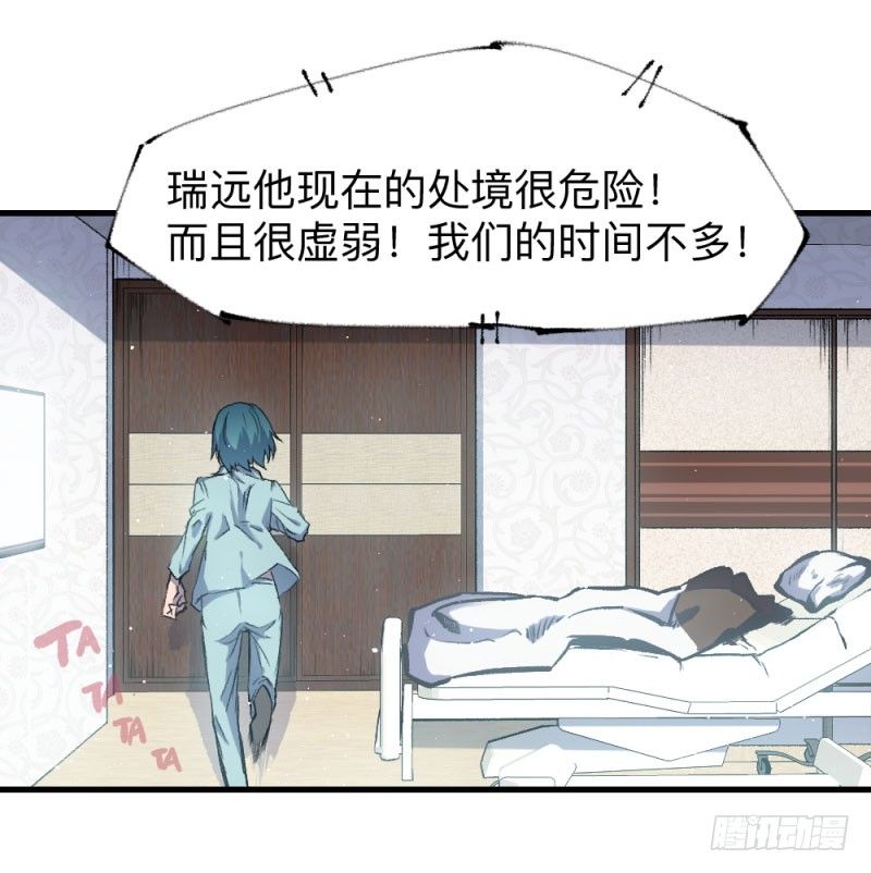 英雄不再韩漫全集-战甲远龙10无删减无遮挡章节图片 