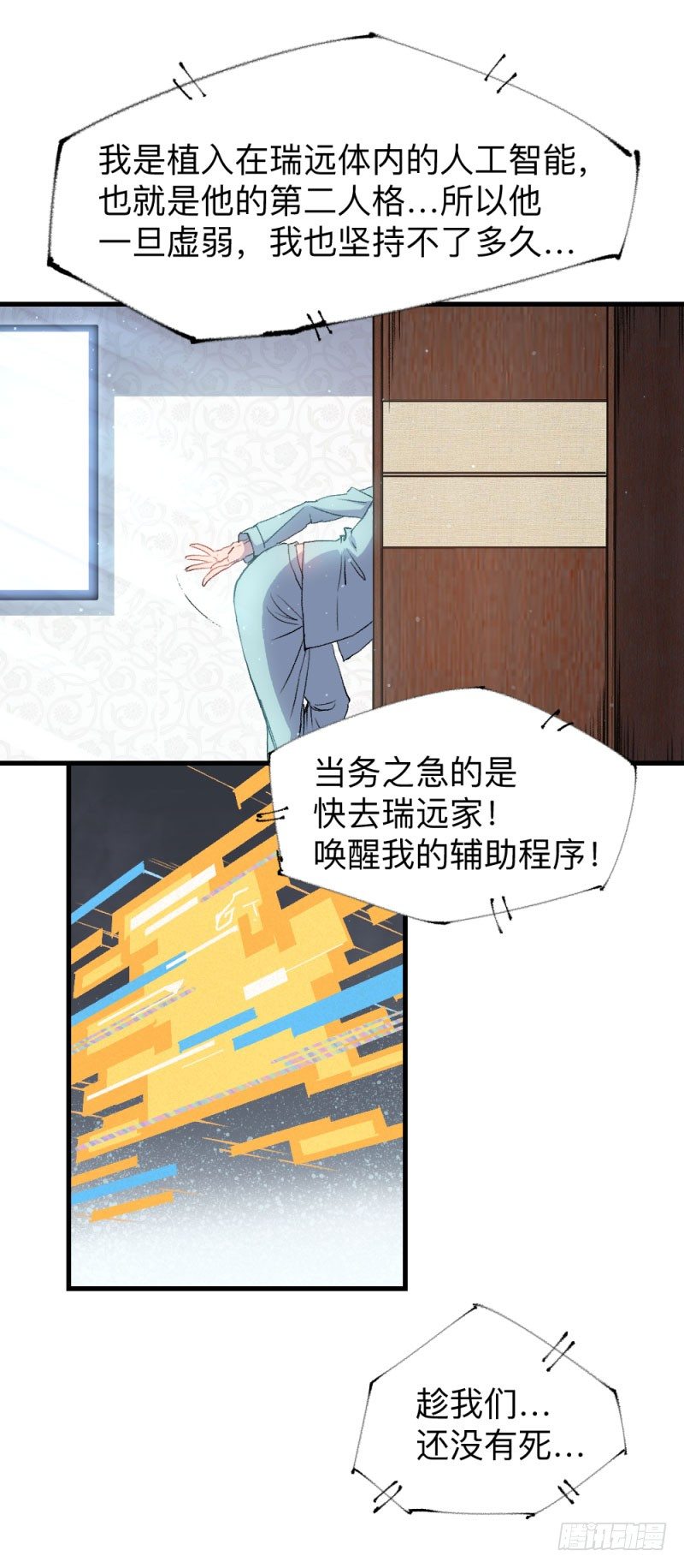 英雄不再韩漫全集-战甲远龙10无删减无遮挡章节图片 