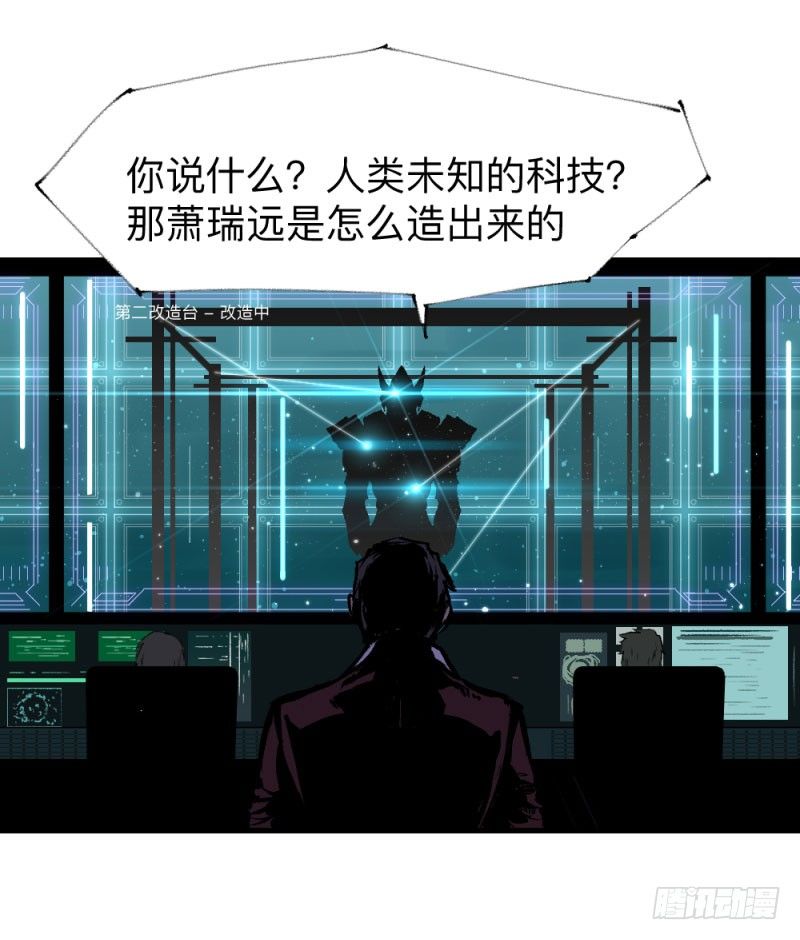 英雄不再韩漫全集-战甲远龙10无删减无遮挡章节图片 