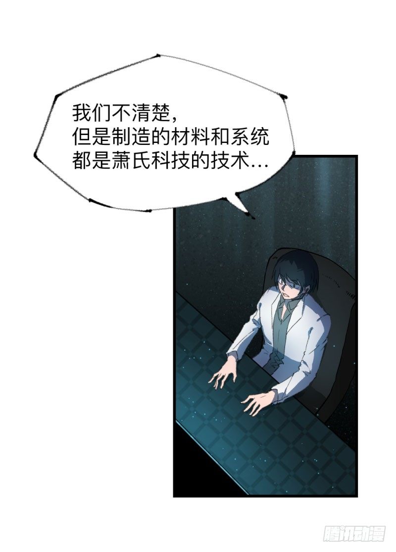 英雄不再韩漫全集-战甲远龙10无删减无遮挡章节图片 