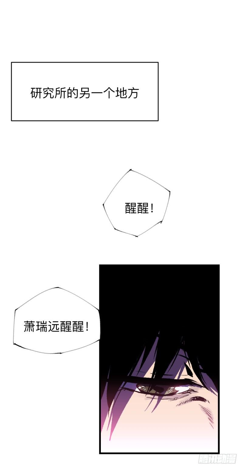 英雄不再韩漫全集-战甲远龙10无删减无遮挡章节图片 