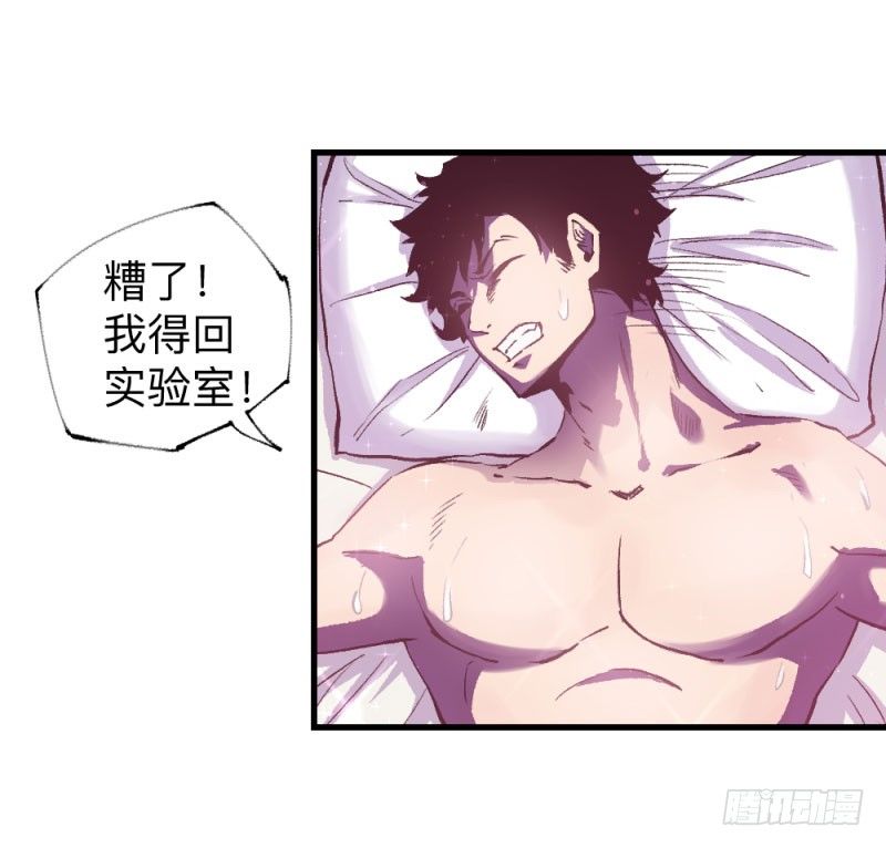 英雄不再韩漫全集-战甲远龙10无删减无遮挡章节图片 