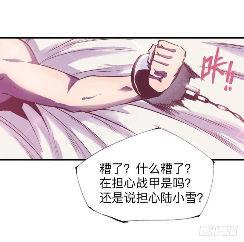 英雄不再韩漫全集-战甲远龙10无删减无遮挡章节图片 