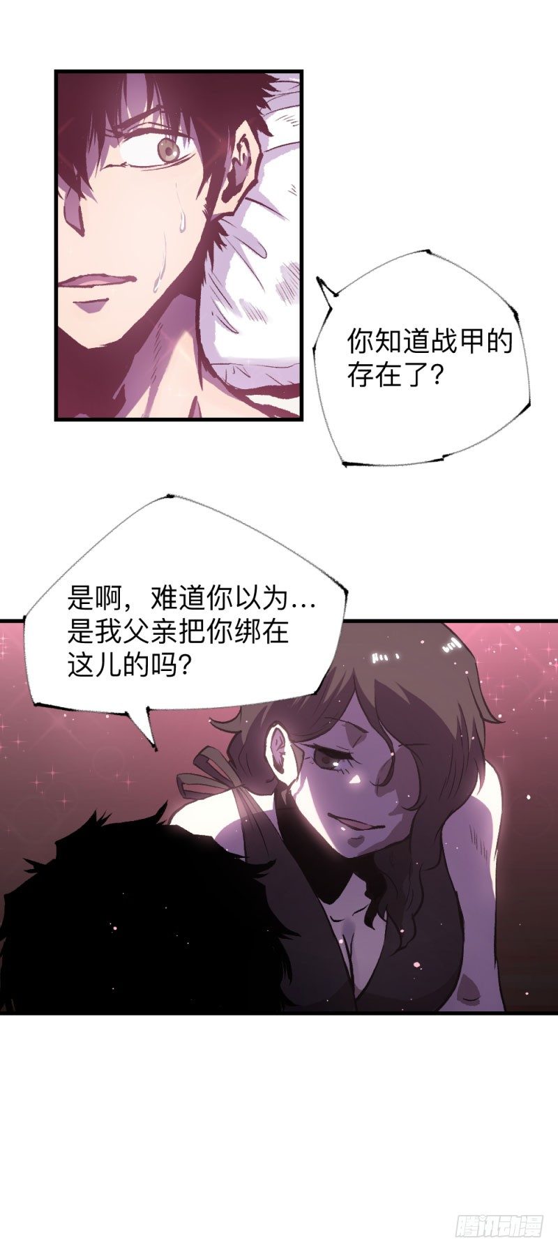 英雄不再韩漫全集-战甲远龙10无删减无遮挡章节图片 