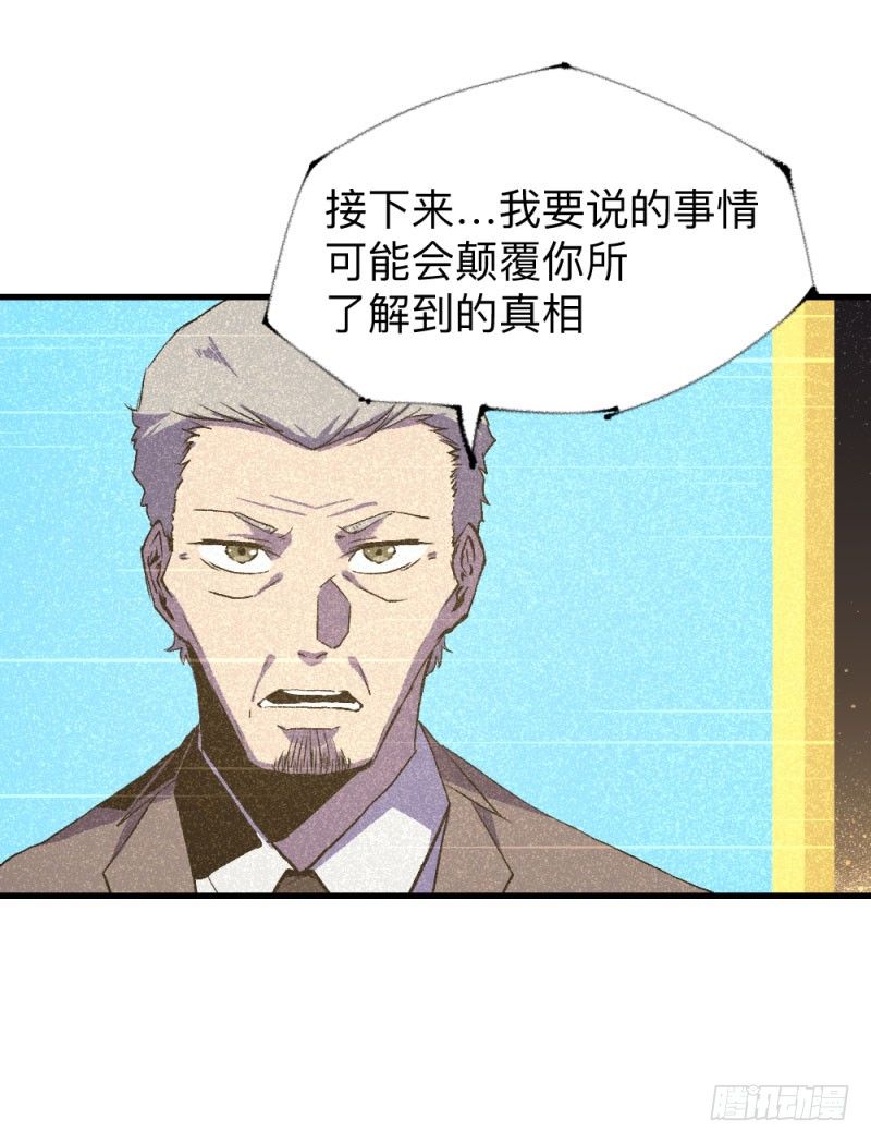 英雄不再韩漫全集-战甲远龙10无删减无遮挡章节图片 