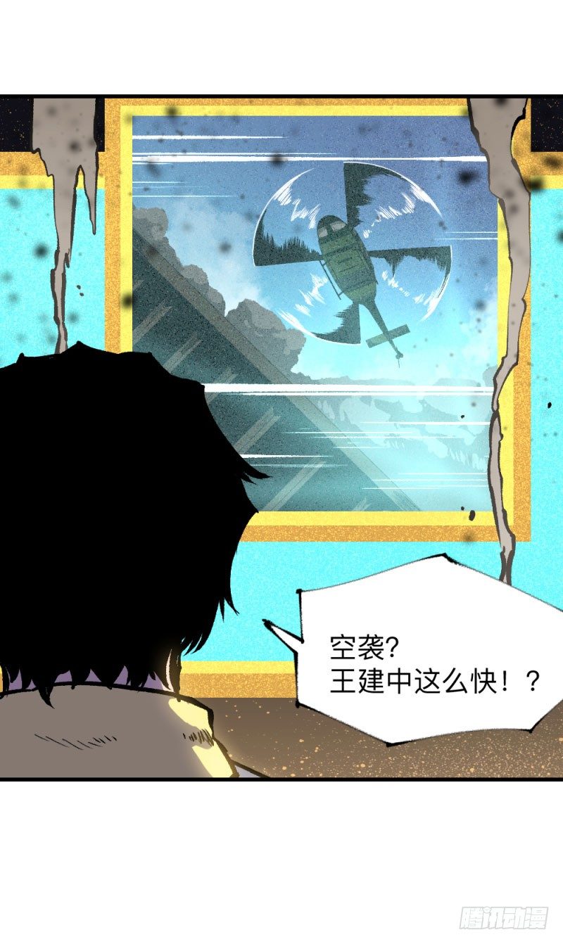 英雄不再韩漫全集-战甲远龙10无删减无遮挡章节图片 