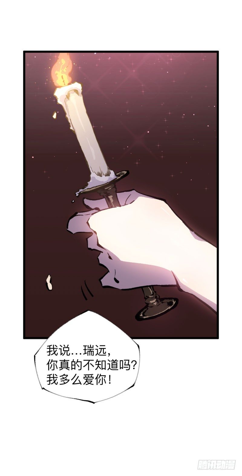 英雄不再韩漫全集-战甲远龙11无删减无遮挡章节图片 