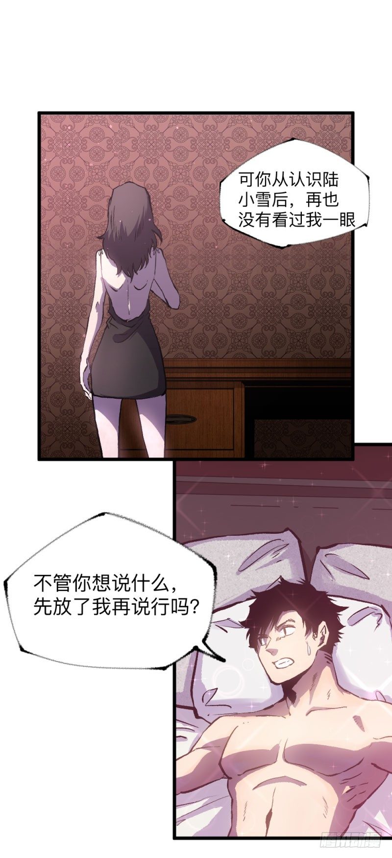 英雄不再韩漫全集-战甲远龙11无删减无遮挡章节图片 