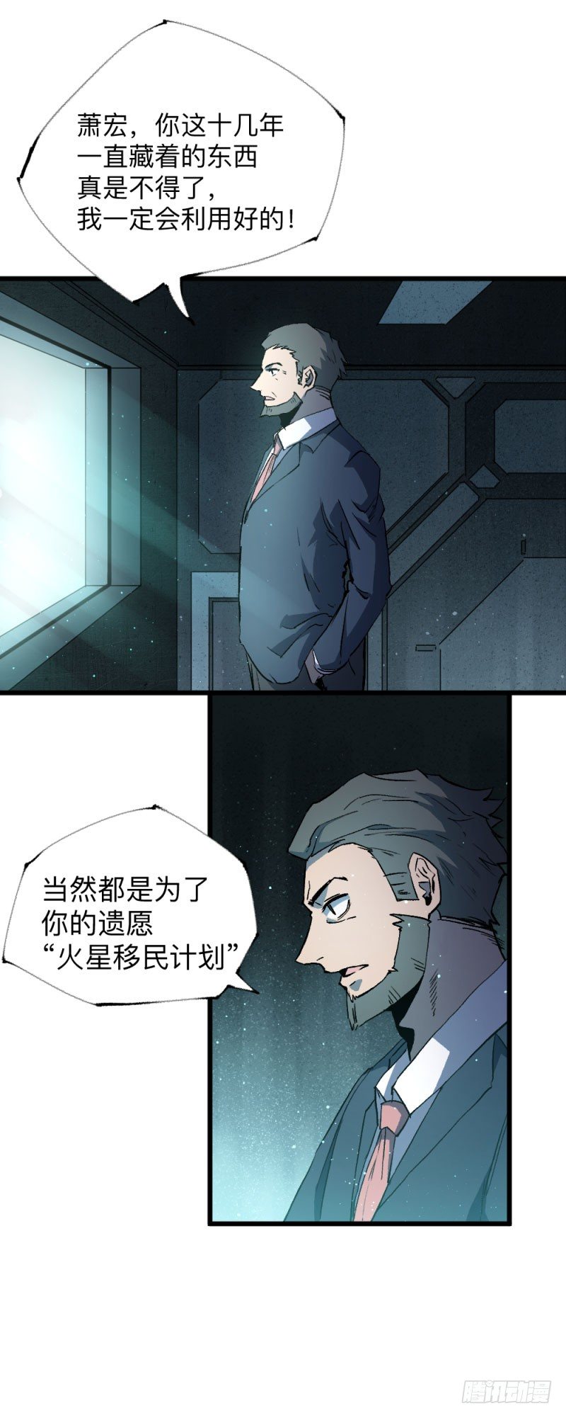 英雄不再韩漫全集-战甲远龙11无删减无遮挡章节图片 