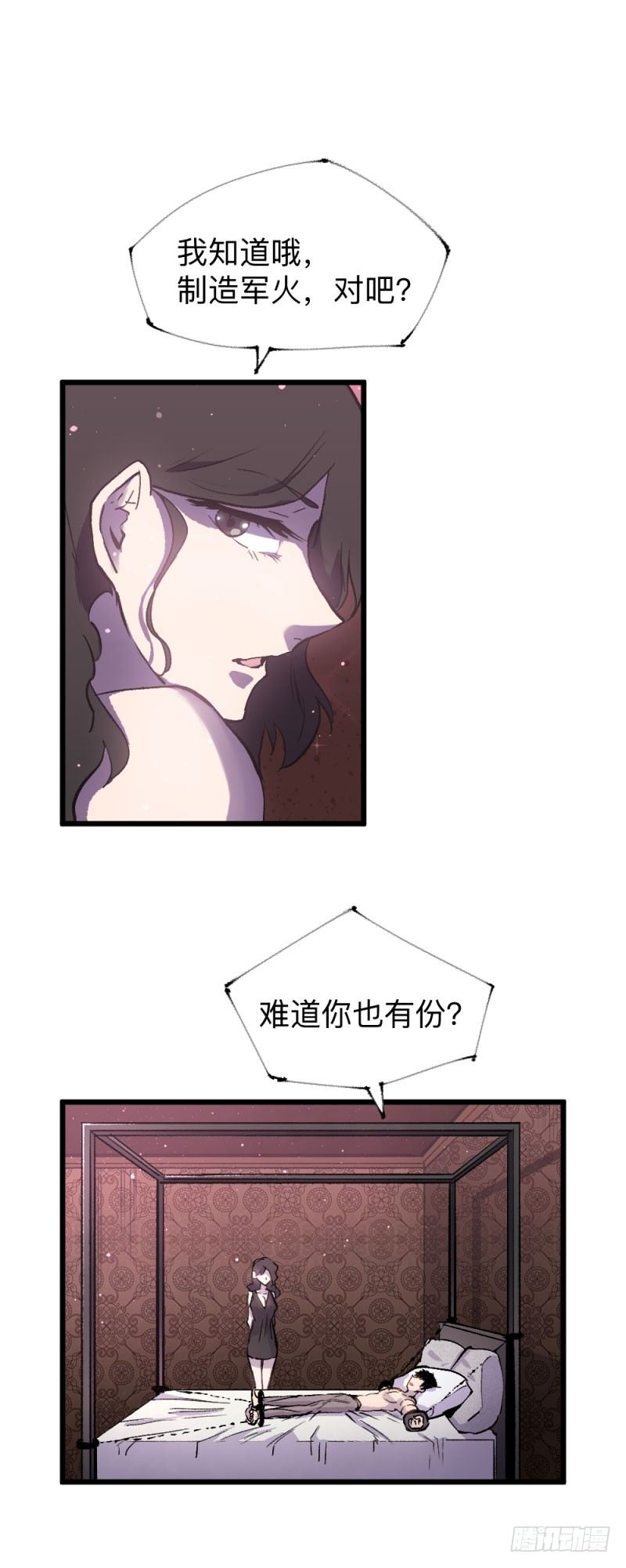 英雄不再韩漫全集-战甲远龙11无删减无遮挡章节图片 