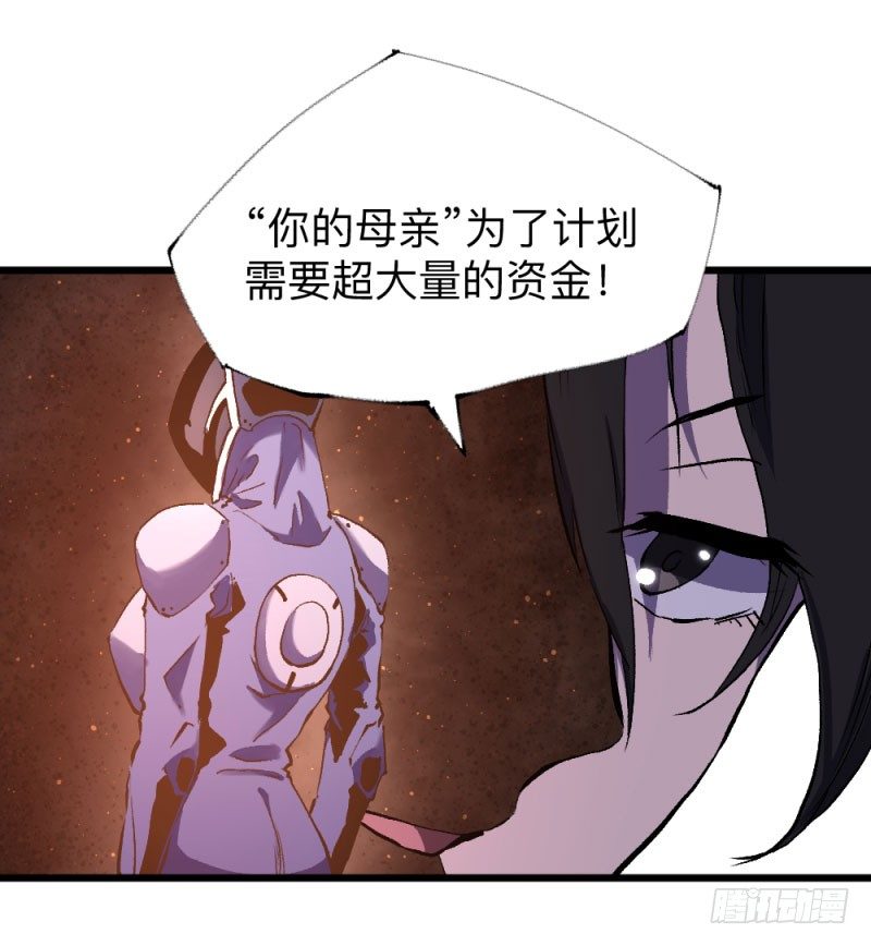 英雄不再韩漫全集-战甲远龙11无删减无遮挡章节图片 