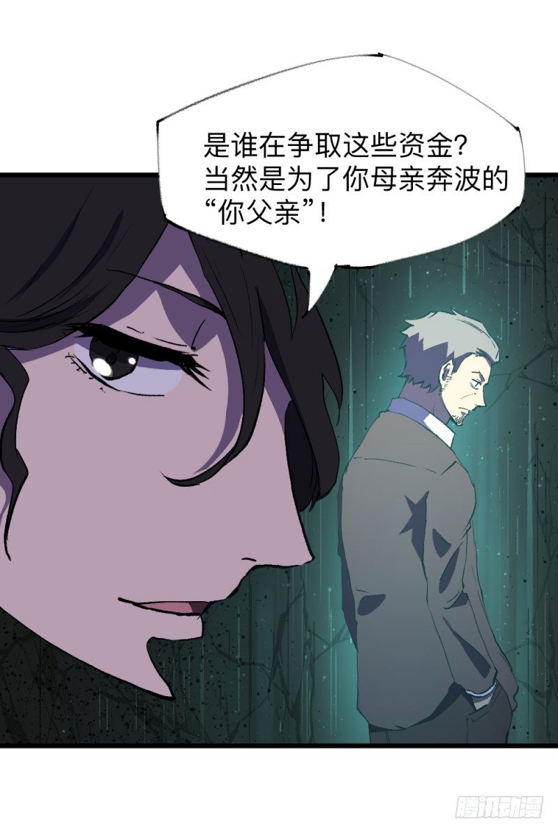 英雄不再韩漫全集-战甲远龙11无删减无遮挡章节图片 