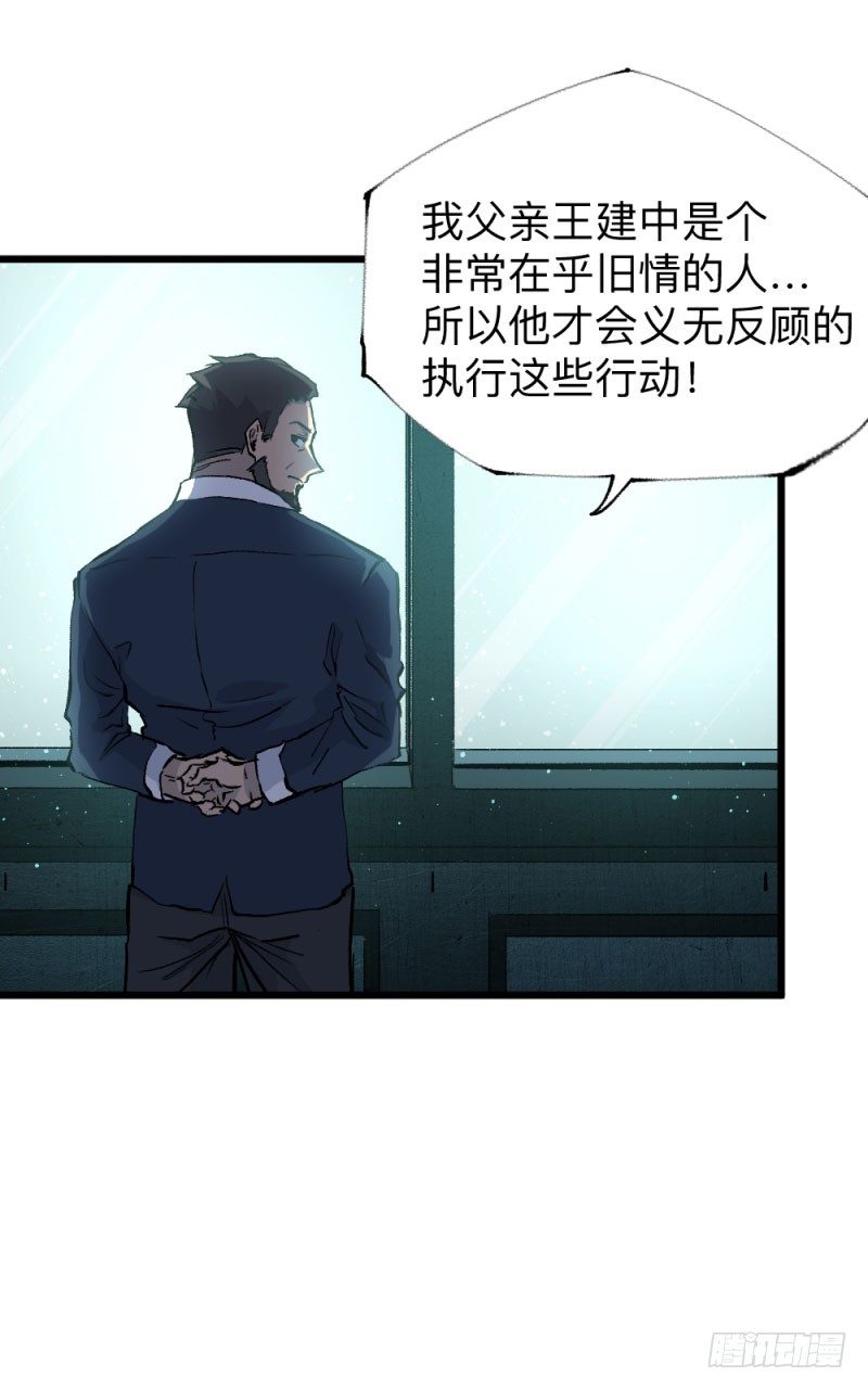 英雄不再韩漫全集-战甲远龙11无删减无遮挡章节图片 