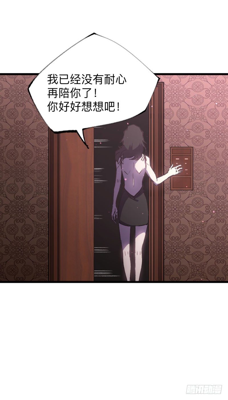 英雄不再韩漫全集-战甲远龙11无删减无遮挡章节图片 