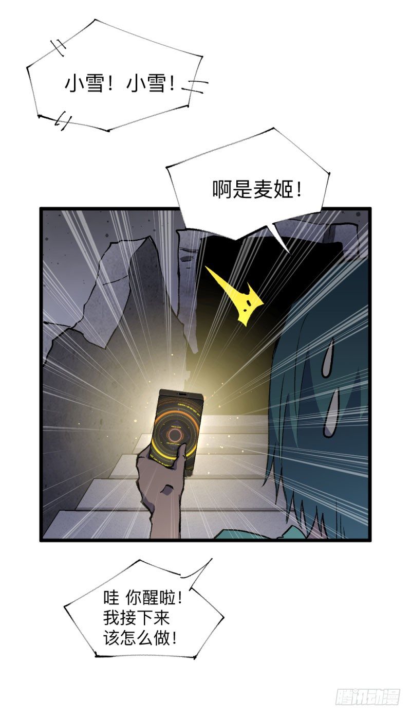 英雄不再韩漫全集-战甲远龙11无删减无遮挡章节图片 