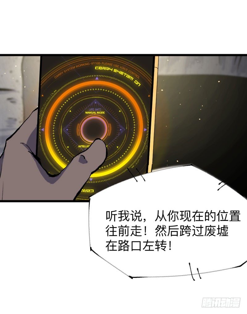 英雄不再韩漫全集-战甲远龙11无删减无遮挡章节图片 