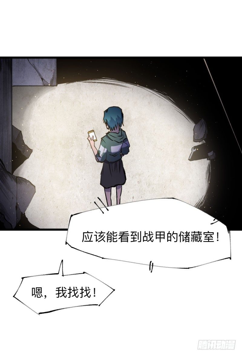 英雄不再韩漫全集-战甲远龙11无删减无遮挡章节图片 