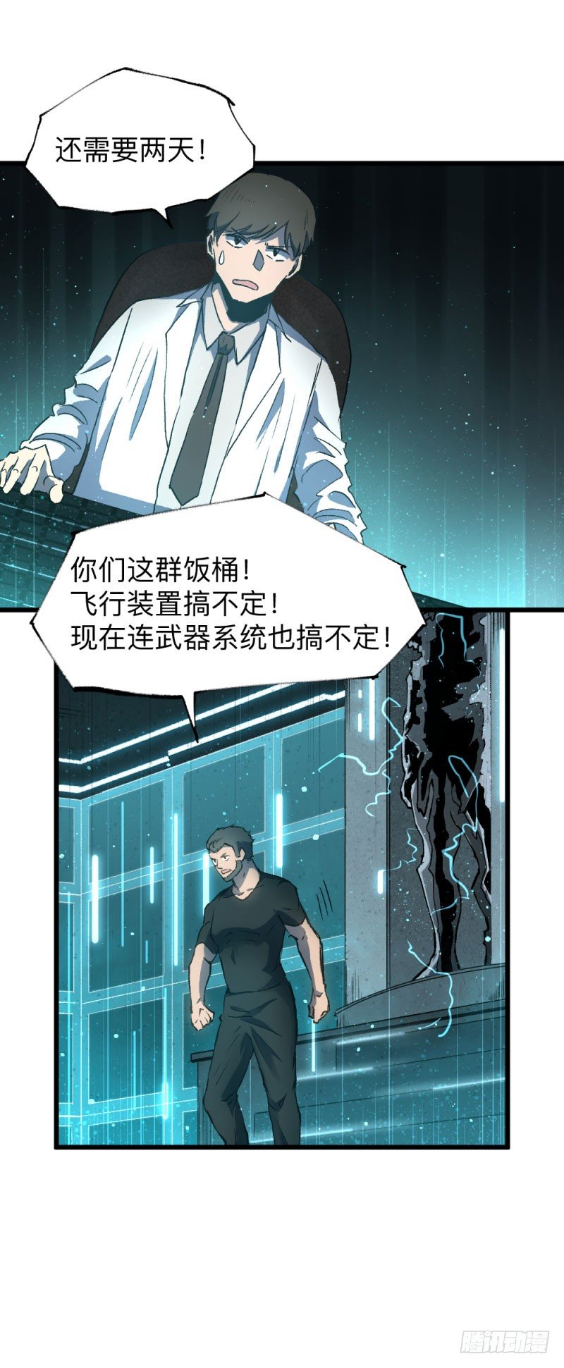 英雄不再韩漫全集-战甲远龙12无删减无遮挡章节图片 