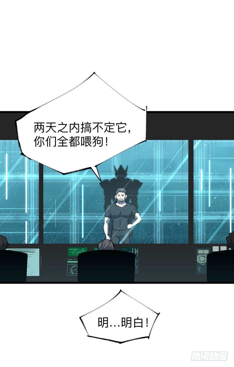 英雄不再韩漫全集-战甲远龙12无删减无遮挡章节图片 