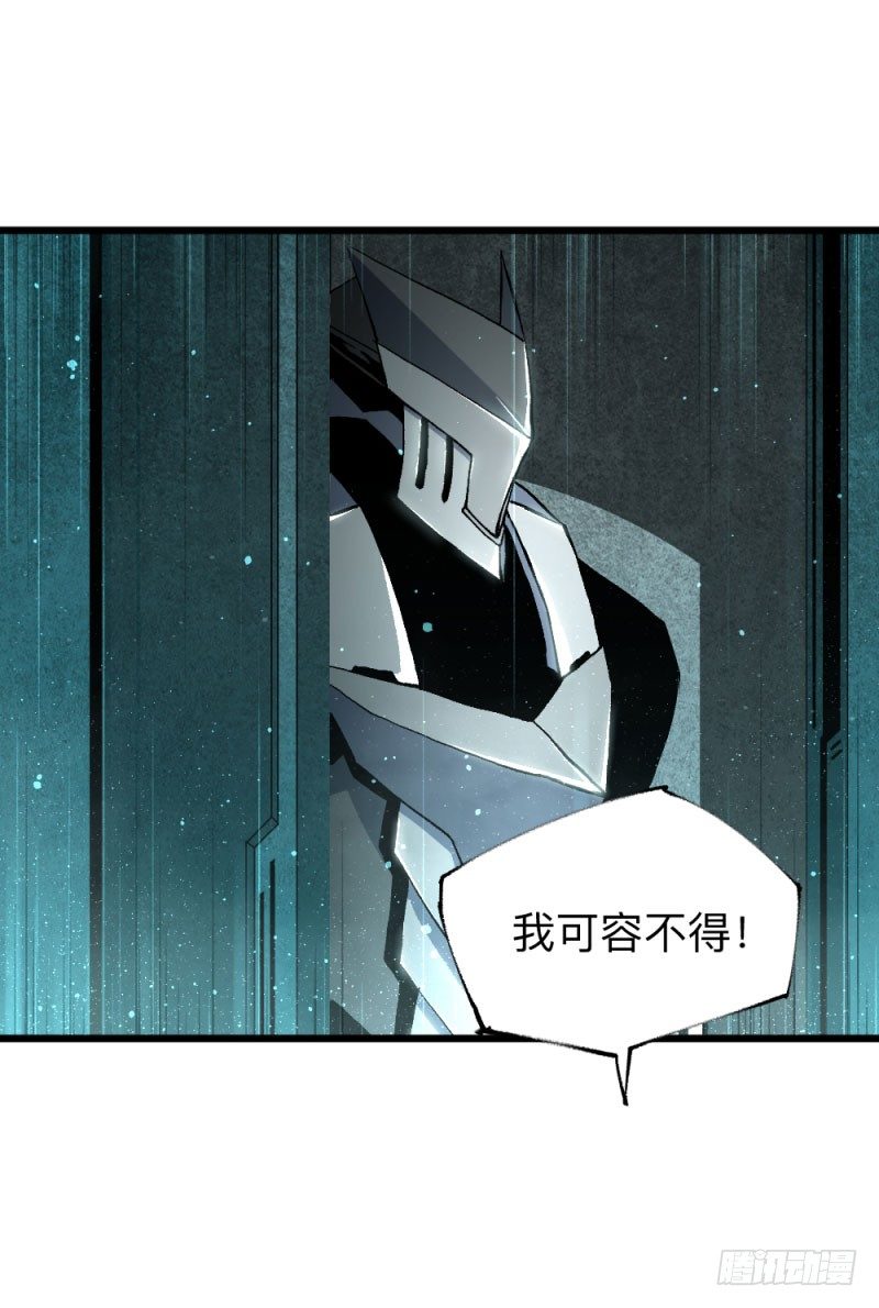 英雄不再韩漫全集-战甲远龙12无删减无遮挡章节图片 