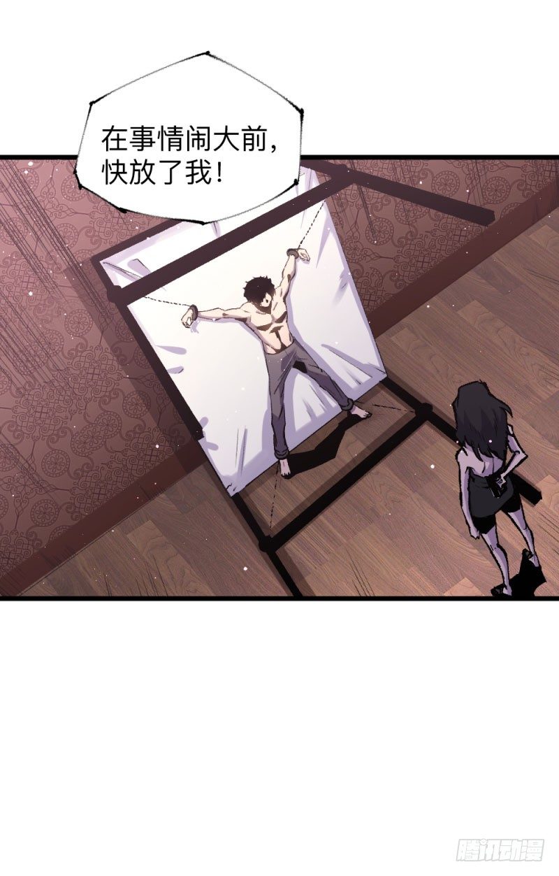 英雄不再韩漫全集-战甲远龙12无删减无遮挡章节图片 