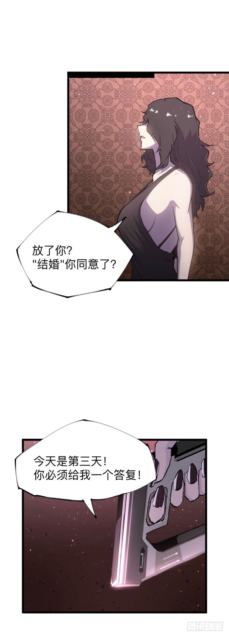 英雄不再韩漫全集-战甲远龙12无删减无遮挡章节图片 