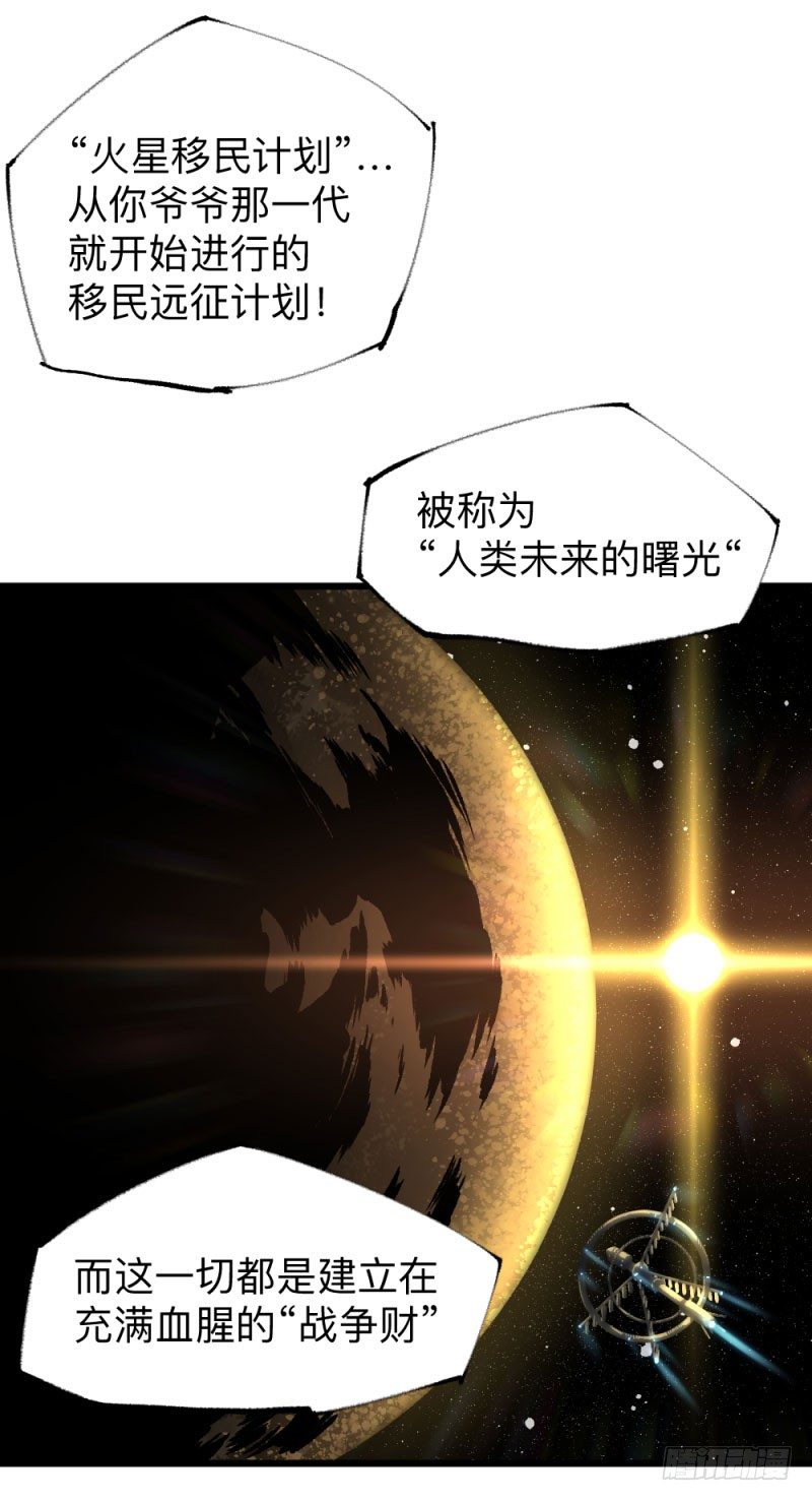 英雄不再韩漫全集-战甲远龙12无删减无遮挡章节图片 