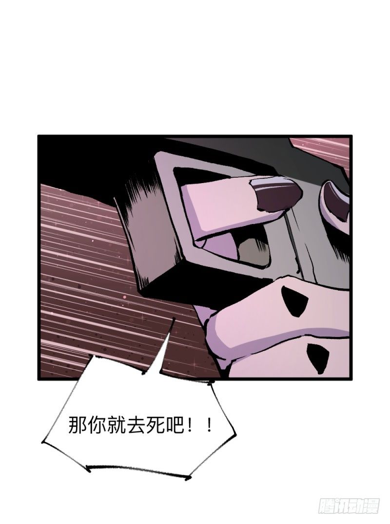 英雄不再韩漫全集-战甲远龙12无删减无遮挡章节图片 