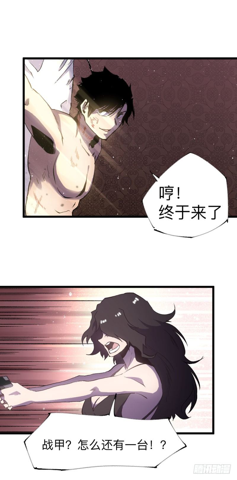 英雄不再韩漫全集-战甲远龙12无删减无遮挡章节图片 