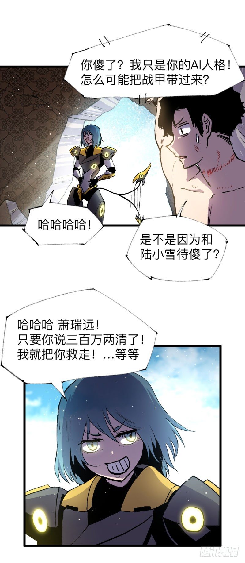 英雄不再韩漫全集-战甲远龙12无删减无遮挡章节图片 