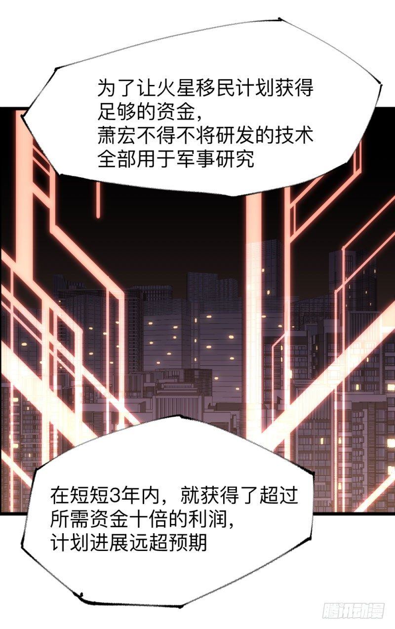 英雄不再韩漫全集-战甲远龙12无删减无遮挡章节图片 