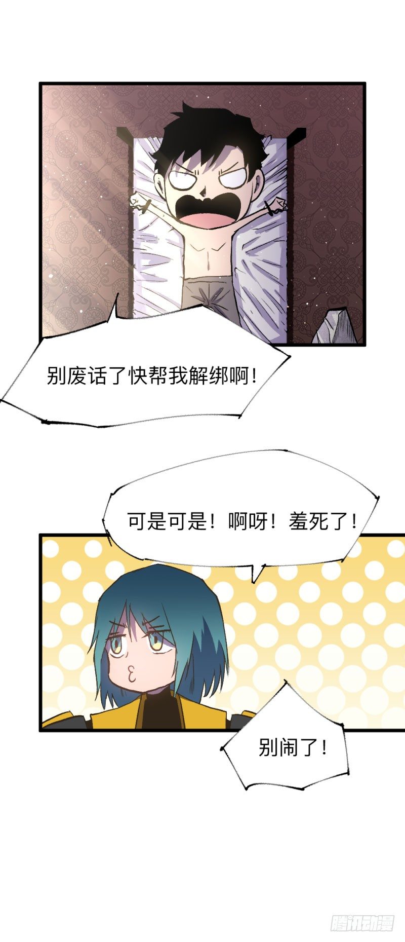 英雄不再韩漫全集-战甲远龙12无删减无遮挡章节图片 