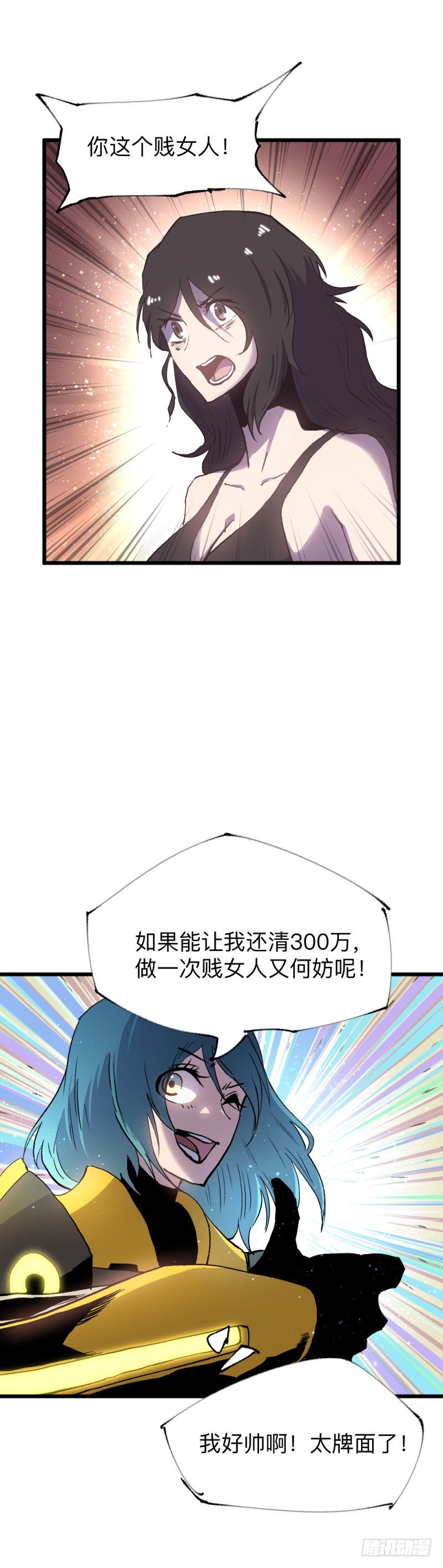 英雄不再韩漫全集-战甲远龙12无删减无遮挡章节图片 
