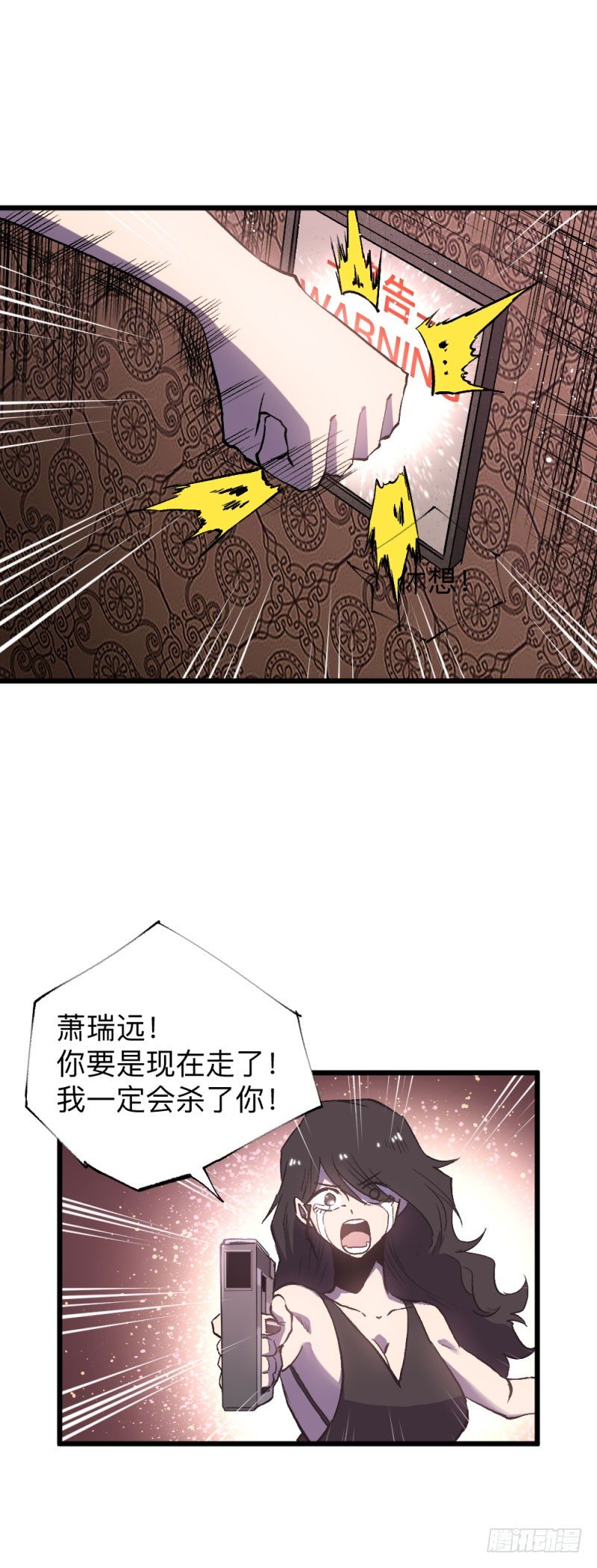 英雄不再韩漫全集-战甲远龙12无删减无遮挡章节图片 