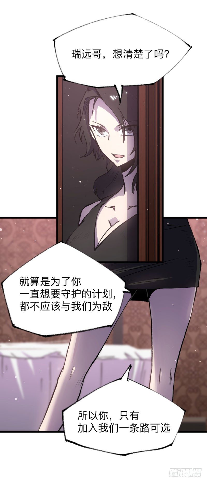 英雄不再韩漫全集-战甲远龙12无删减无遮挡章节图片 