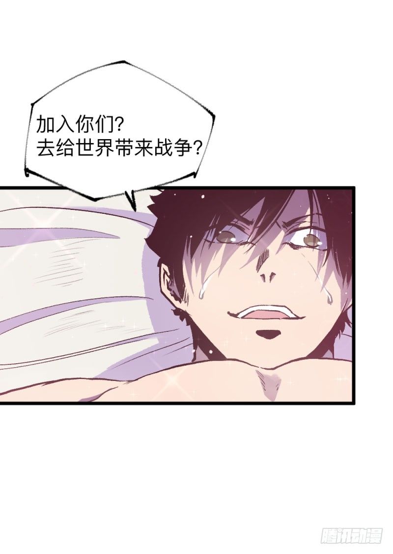 英雄不再韩漫全集-战甲远龙12无删减无遮挡章节图片 